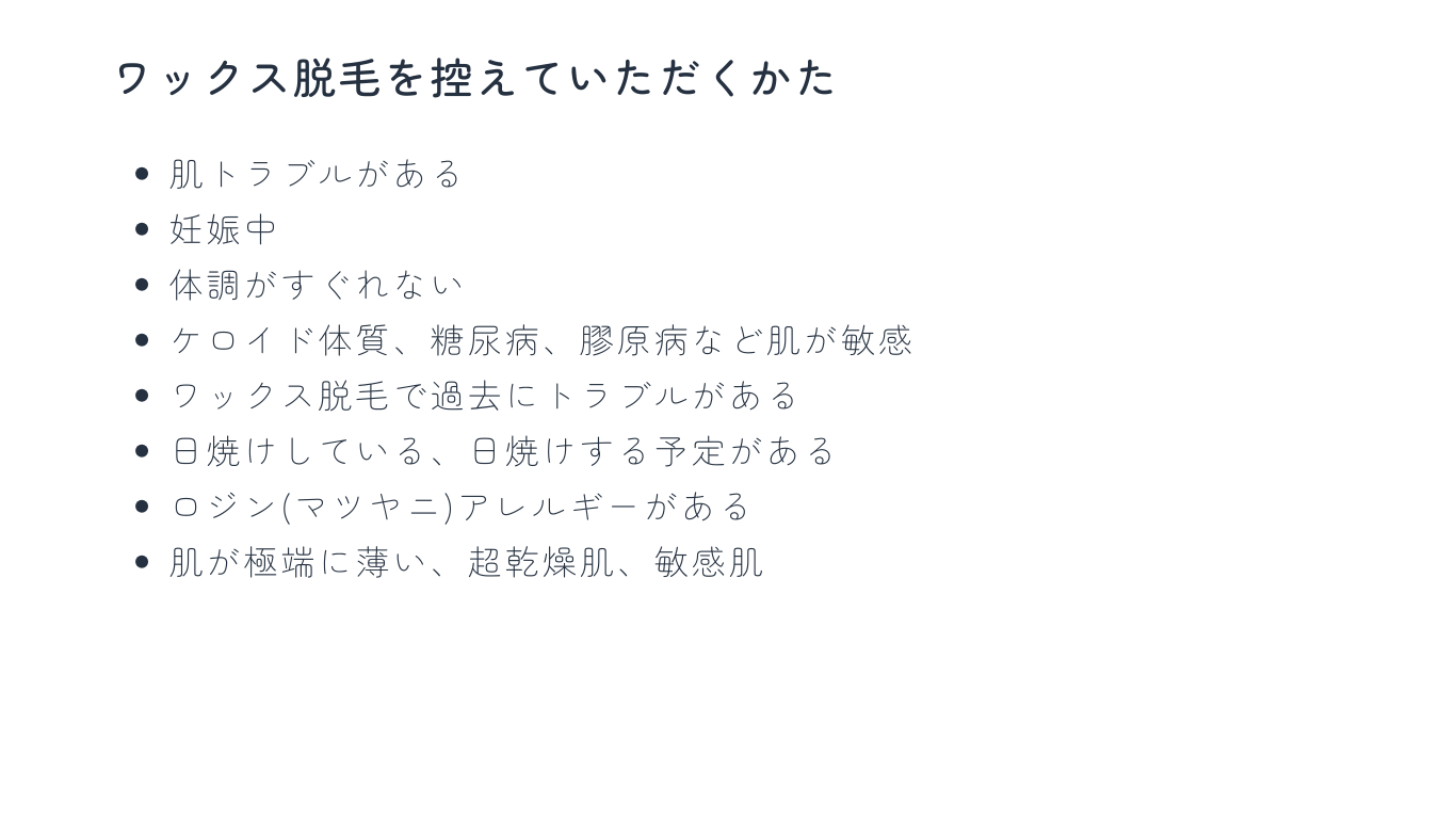 控えていただく方