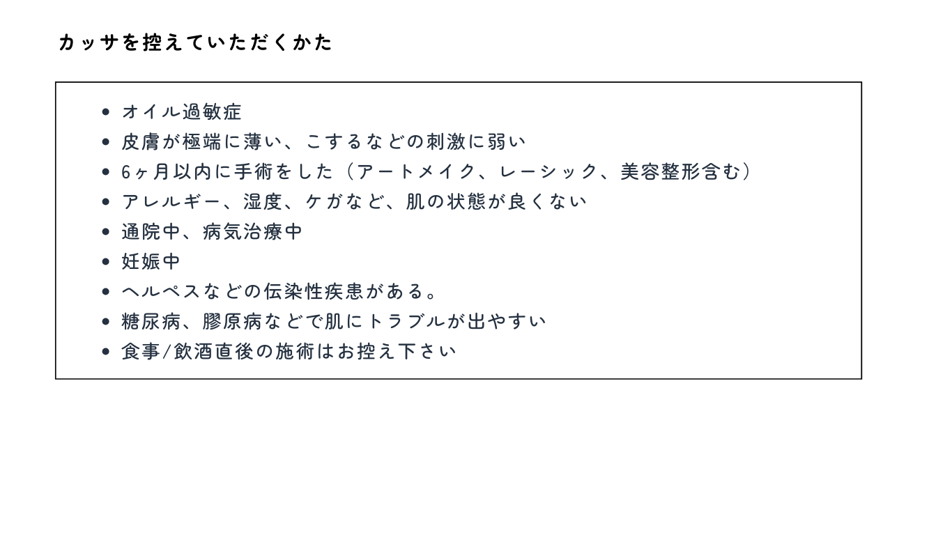 控えていただくかた